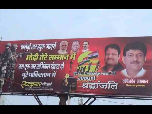 'पाकिस्तान में दोबारा हो सर्जिकल स्ट्राइक'