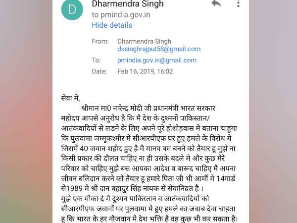 A youth from Rae Bareli emailed to PM Narendra Modi A youth from Rae Bareli emailed to PM Narendra Modi