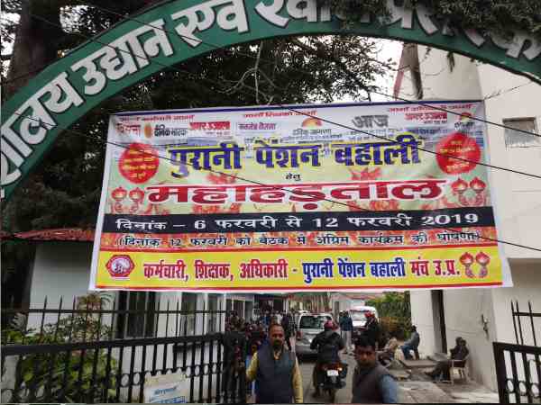 20 लाख कर्मचारियों व शिक्षकों शामिल होने का दावा