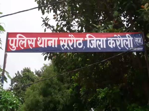 suroth police station karauli suroth police station karauli