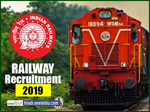 1.3 lakh vacancy in rrb ntpc, apply from this date 1.3 lakh vacancy in rrb ntpc, apply from this date