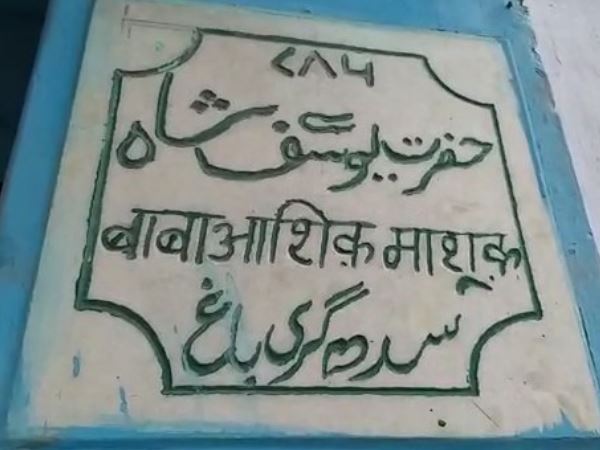 मरियम ने भी आशिक के प्यार में दे दी जान