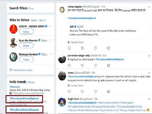 'मेरा जवान सबसे मजबूत' के जरिए विपक्ष का बीजेपी पर हमला