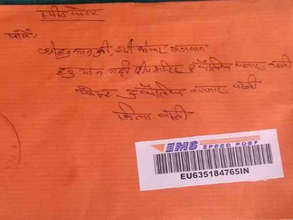 रजिस्ट्री लेने से पुजारी ने किया मना