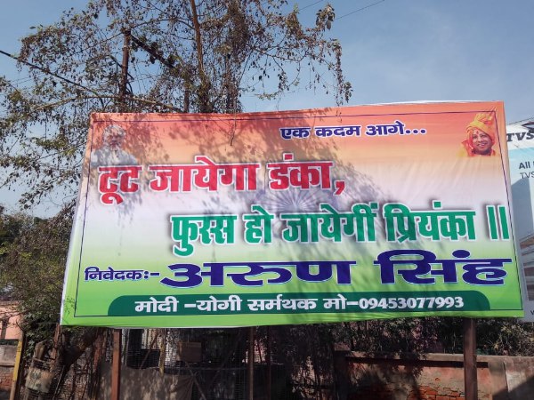 BJP comes up with new poster against Priyanka Gandhi BJP comes up with new poster against Priyanka Gandhi