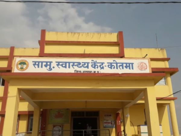 physical attack on Teacher in anuppur MP physical attack on Teacher in anuppur MP