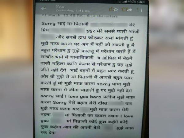एसएचओ ने दर्ज की गैर हाजिरी रपट