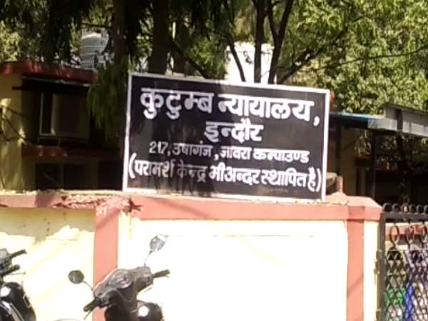 indore court indore court