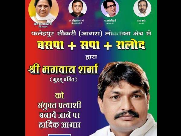 राजवीर सिंह कर चुके थे नामांकन