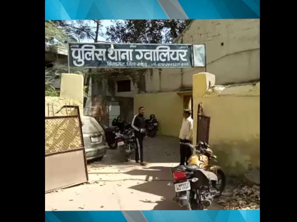 gwalior police lodged FIR against Four person in trapped case of Assam girl gwalior police lodged FIR against Four person in trapped case of Assam girl