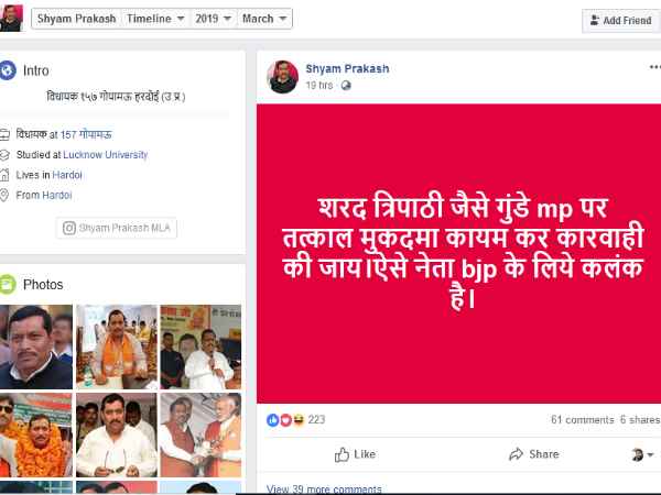 क्या लिखा FB पर