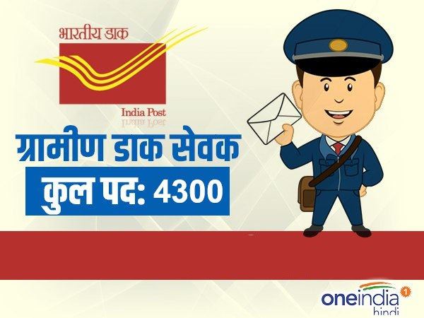 vacancy on 4300 posts of odisha postal circle, apply now vacancy on 4300 posts of odisha postal circle, apply now