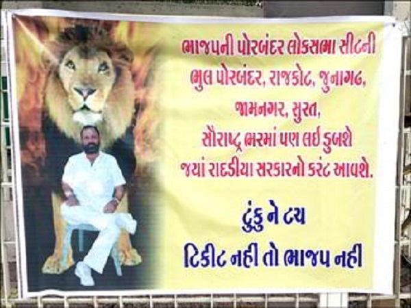 lok sabha elections 2019: viral messages of bjp supporters in gujarat lok sabha elections 2019: viral messages of bjp supporters in gujarat