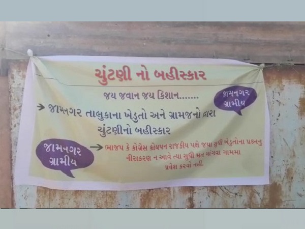 gujarat: farmers of 20 villages take decision for boycott lok sabha elections 2019 gujarat: farmers of 20 villages take decision for boycott lok sabha elections 2019
