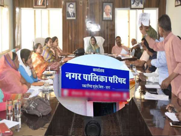 makronia nagar palika parishad budget meeting makronia nagar palika parishad budget meeting