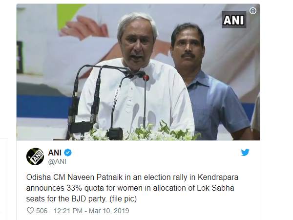 naveen patnaik declares 33 percent quota for women in allocation of lok sabha seats naveen patnaik declares 33 percent quota for women in allocation of lok sabha seats