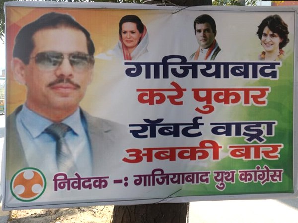 मुरादाबाद के बाद अब गाजियाबाद में लगे रॉबर्ड वाड्रा के पोस्टर्स, अटकलें तेज मुरादाबाद के बाद अब गाजियाबाद में लगे रॉबर्ड वाड्रा के पोस्टर्स, अटकलें तेज
