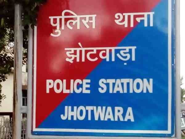 थाने में शिकायत