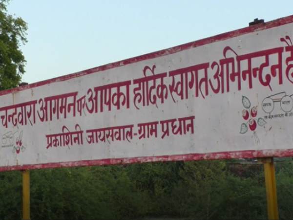 बदली गांव की तस्वीर