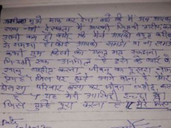 लिखवाट में सुन्दरता होती है तो......