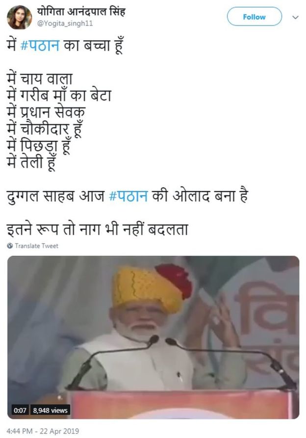 पीएम मोदी पीएम मोदी