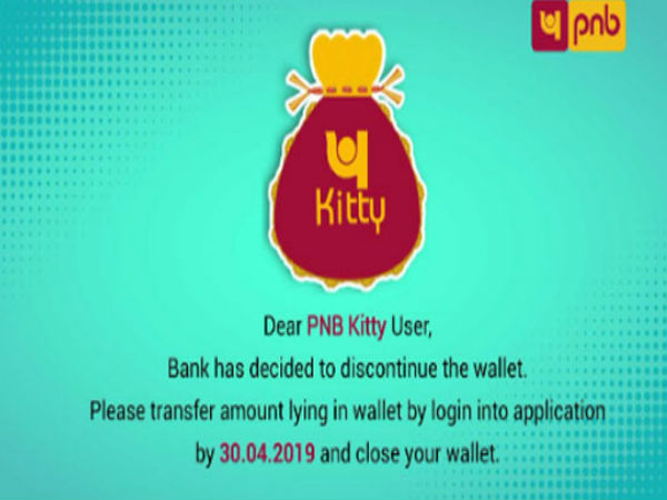 क्या है PNB Kitty सर्विस