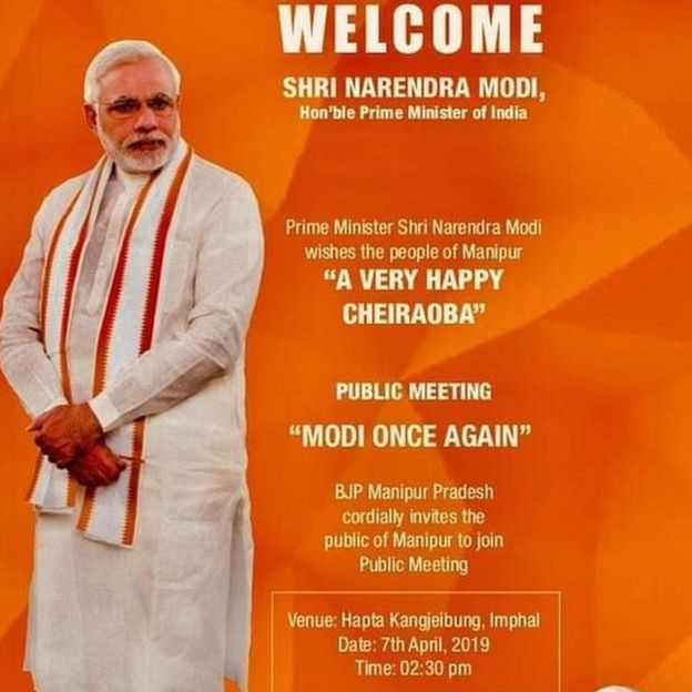 मोदी की चुनावी रैली से क्यों उठकर चले गए मणिपुर के लोग? मोदी की चुनावी रैली से क्यों उठकर चले गए मणिपुर के लोग?