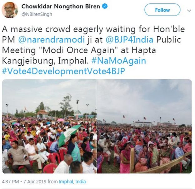 मोदी की चुनावी रैली से क्यों उठकर चले गए मणिपुर के लोग? मोदी की चुनावी रैली से क्यों उठकर चले गए मणिपुर के लोग?