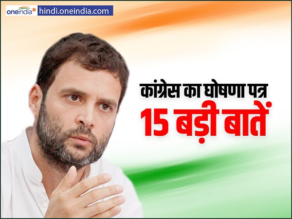 congress manifesto congress manifesto