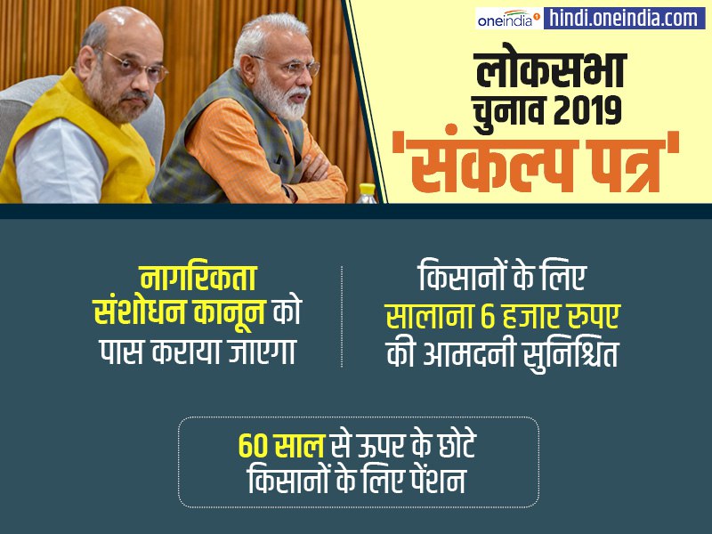 PM Narendra Modi releases BJP manifesto for lok sabha elections 2019, read highlights PM Narendra Modi releases BJP manifesto for lok sabha elections 2019, read highlights