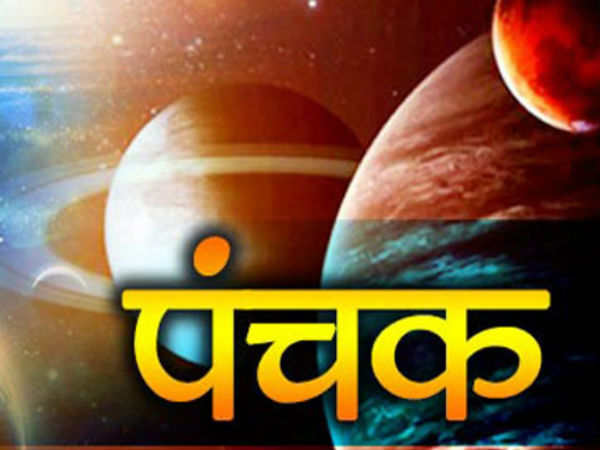 मृत्यु पंचक