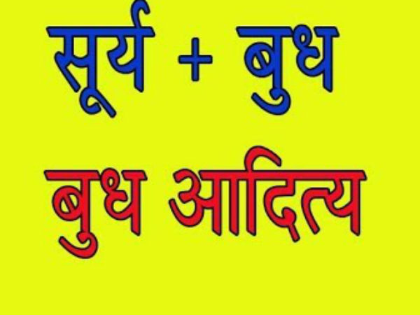 बुधादित्य योग में चिन्हों का महत्व