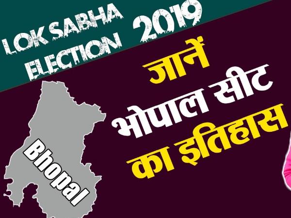 भोपाल लोकसभा संसदीय क्षेत्र में 18 लाख वोटर