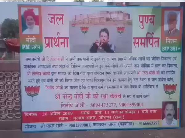 Dilip Joshi Water prayer in Jodhpur For PM Narendra modis Big Victory Dilip Joshi Water prayer in Jodhpur For PM Narendra modis Big Victory