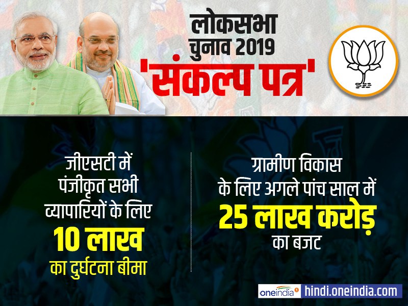 PM Narendra Modi releases BJP manifesto for lok sabha elections 2019, read highlights PM Narendra Modi releases BJP manifesto for lok sabha elections 2019, read highlights