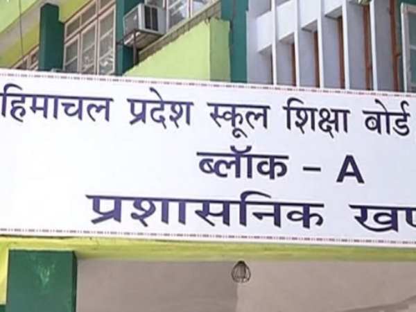 Himachal board Result of 12th exam will be declared Himachal board Result of 12th exam will be declared