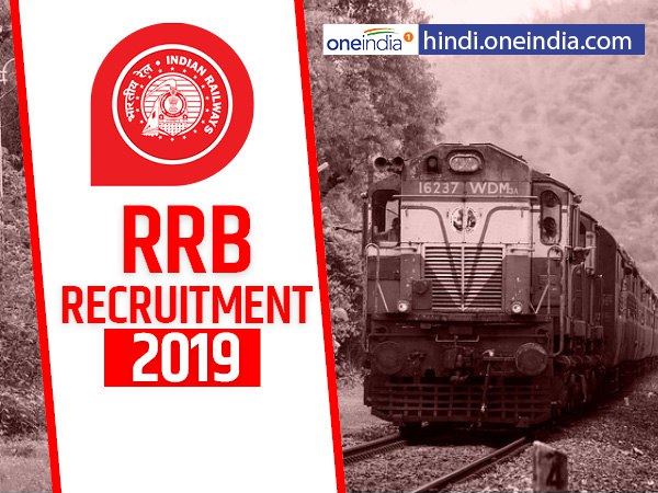 RRB Group-D Recruitment Vacancy on 1 lakh posts, apply now RRB Group-D Recruitment Vacancy on 1 lakh posts, apply now