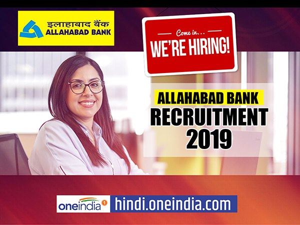 vacancy on 92 posts in allahabad bank, apply now vacancy on 92 posts in allahabad bank, apply now