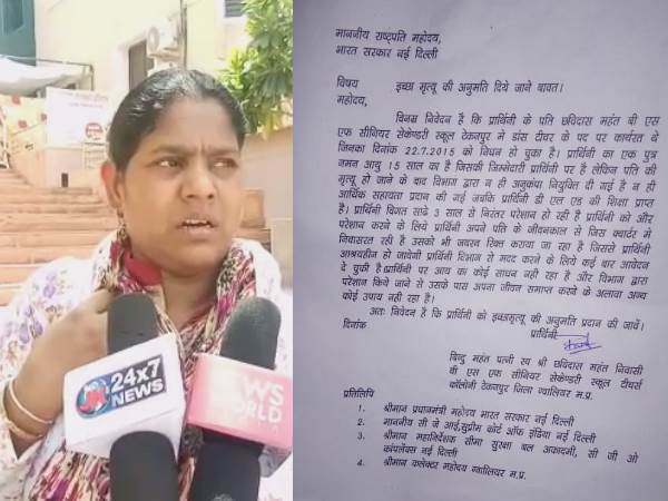 Madhya pradeshs woman give wish death form to District Collector Madhya pradeshs woman give wish death form to District Collector