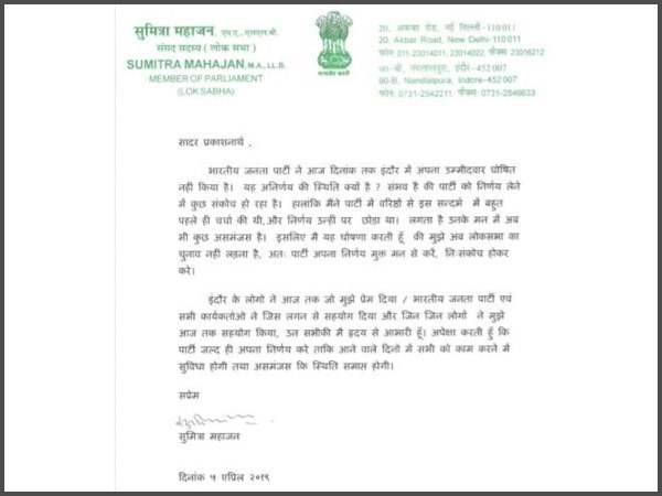 इंदौर से 8 बार सांसद रह चुकी हैं सुमित्रा महाजन