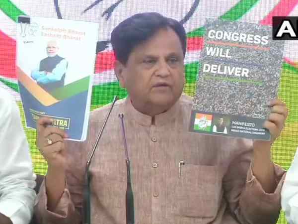 घोषणा पत्र के कवर से ही दिखती है दोनों पार्टियों की सोच घोषणा पत्र के कवर से ही दिखती है दोनों पार्टियों की सोच