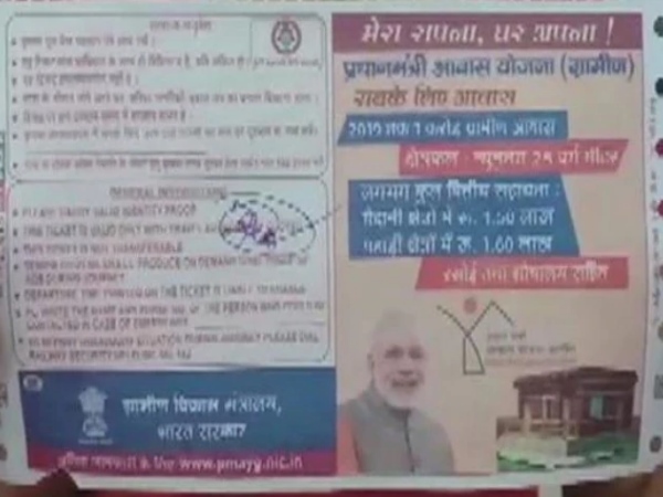 रेलवे टिकट पर PM आवास योजना का प्रचार