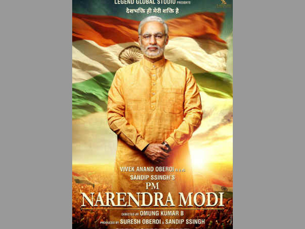 पीएम नरेंद्र मोदी की बायोपिका अब इस दिन होगी रिलीज, नई डेट आई सामने पीएम नरेंद्र मोदी की बायोपिका अब इस दिन होगी रिलीज, नई डेट आई सामने
