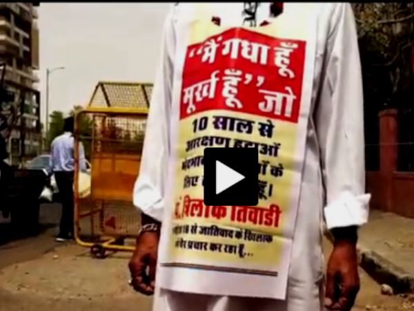 इधर, खुद को गधा और मुर्ख बताते हुए नामांकन दाखिल करने पहुंचा राजस्थान का यह नेता
