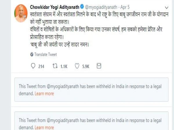 योगी ने ट्विट में क्या लिखा था?