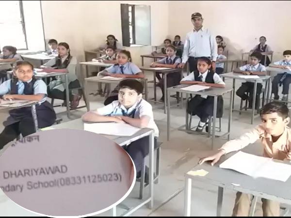 fifth class students of rajasthan amazed after seeing their roll no digits fifth class students of rajasthan amazed after seeing their roll no digits
