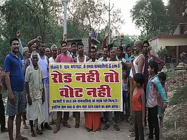 क्या कहते हैं ग्रामीण