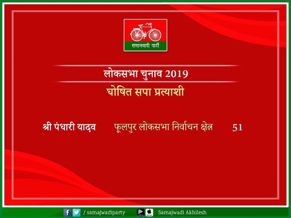 कौन हैं पंधारी यादव