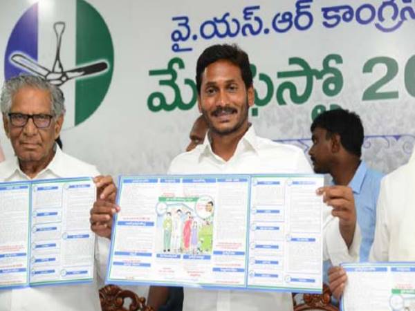 YSRCP chief Jagan Mohan Reddy released the party manifesto, Pro-poor, farmer-centric YSRCP chief Jagan Mohan Reddy released the party manifesto, Pro-poor, farmer-centric