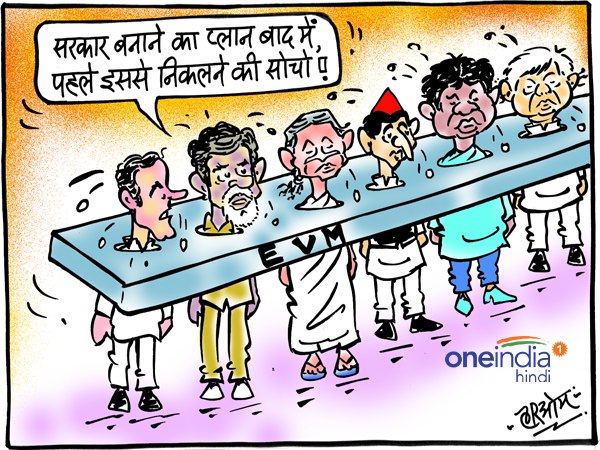 Lok sabha elections 2019: Opposition parties focus on EVM ahead of poll results Lok sabha elections 2019: Opposition parties focus on EVM ahead of poll results